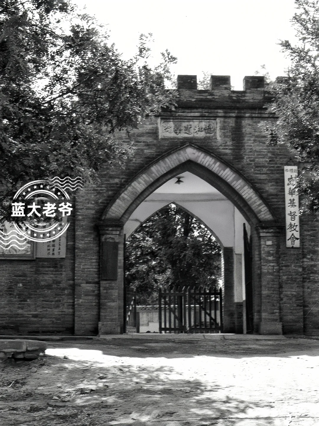 什刹海鸦儿胡同 曾经的鼓楼西堂旧影 上