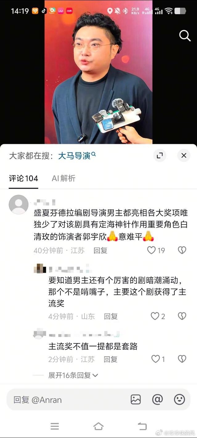 又有笑话看了，什么时候主流奖都不值一提了！我请问呢[哈哈][哈哈][哈哈][哈哈] ​
