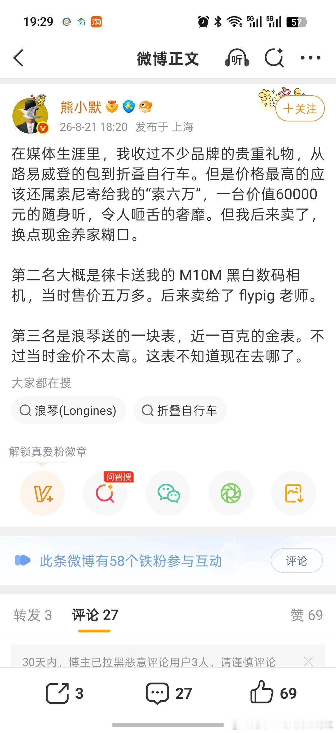 那真的很羡慕了 ​