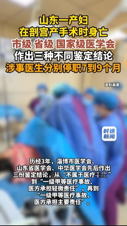 医生是个极其危险的职业，救不活病人说不定就可能进监狱。不过这与古代确实好多了，华佗曾经想给曹操做开颅手术时结果自己先被砍了，现在直接判处医生死刑的案子还是比较少的。山东这位产妇本身就是45岁的高龄，而且事前就被列入了高危产妇，还并