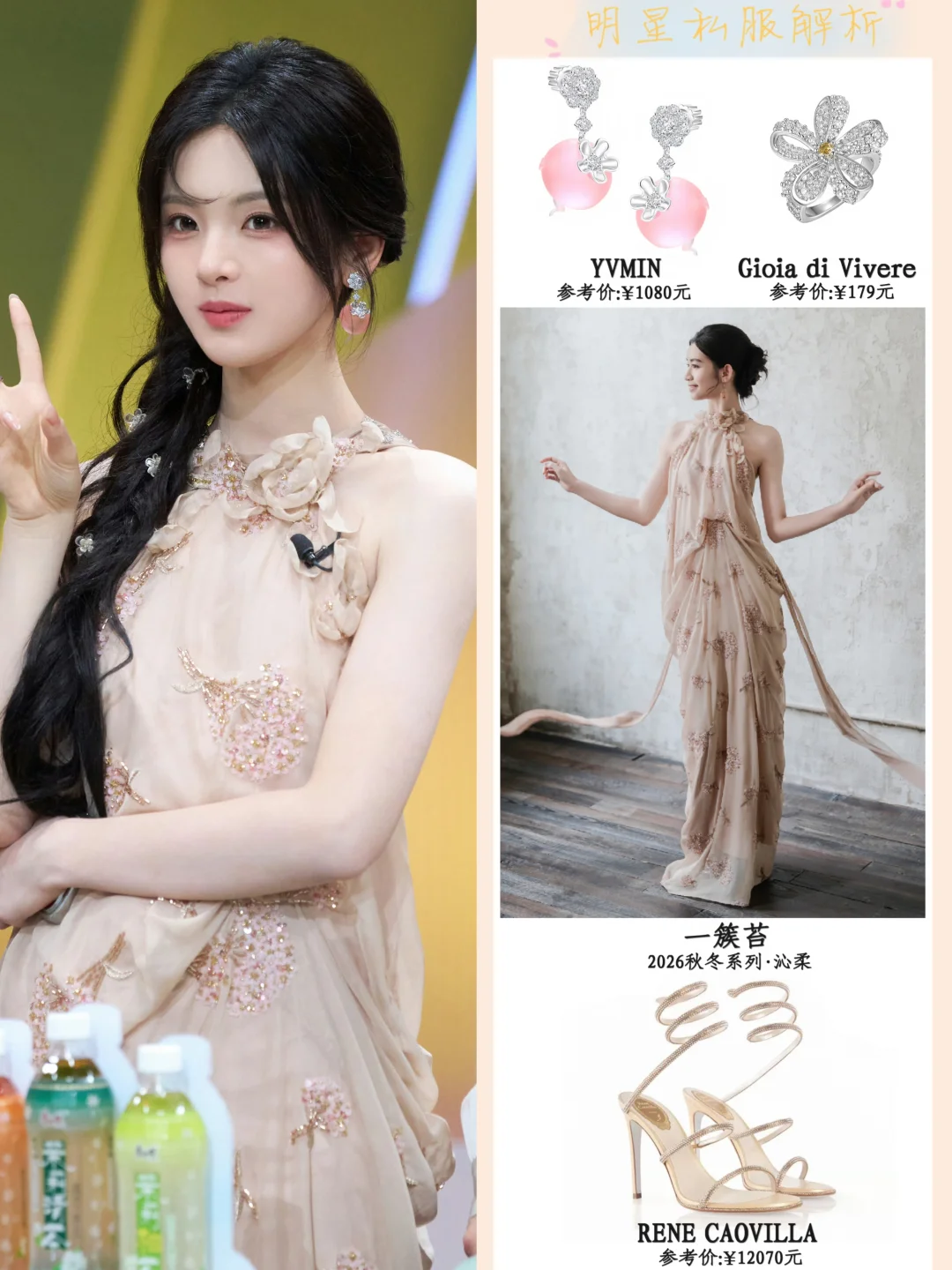 杨超越心动🧚🏻‍少女感爆棚的小公主~
