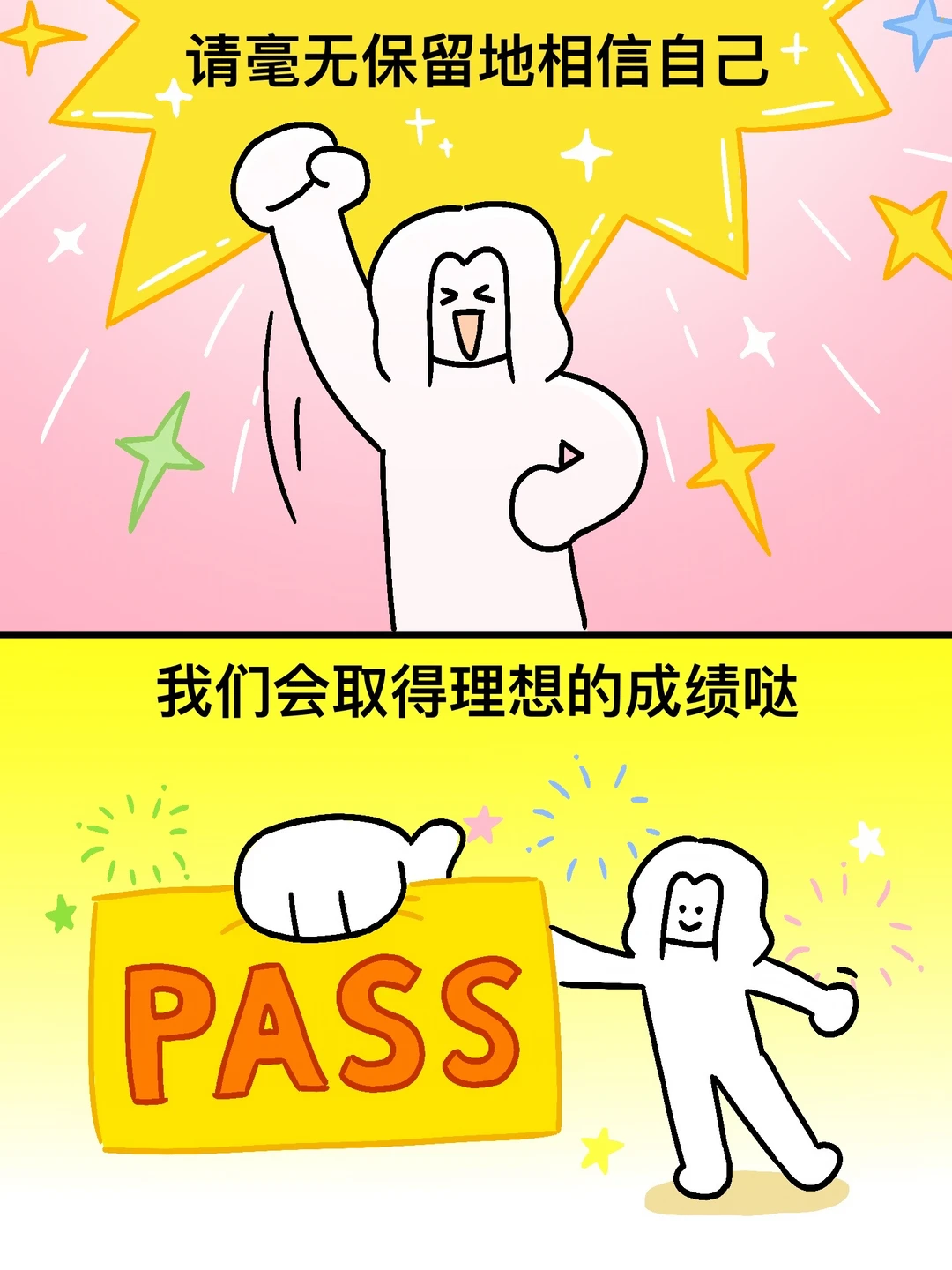 我们一定可以得到自己想要的结果