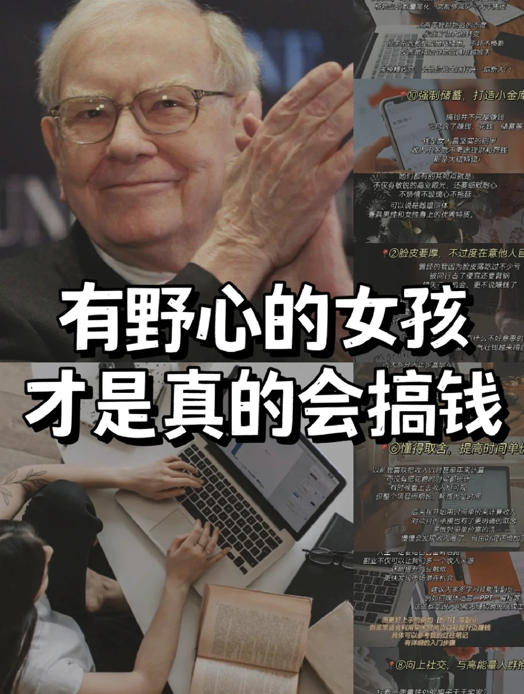 闷声发大财‼️女孩子一定狠狠提升搞钱能力