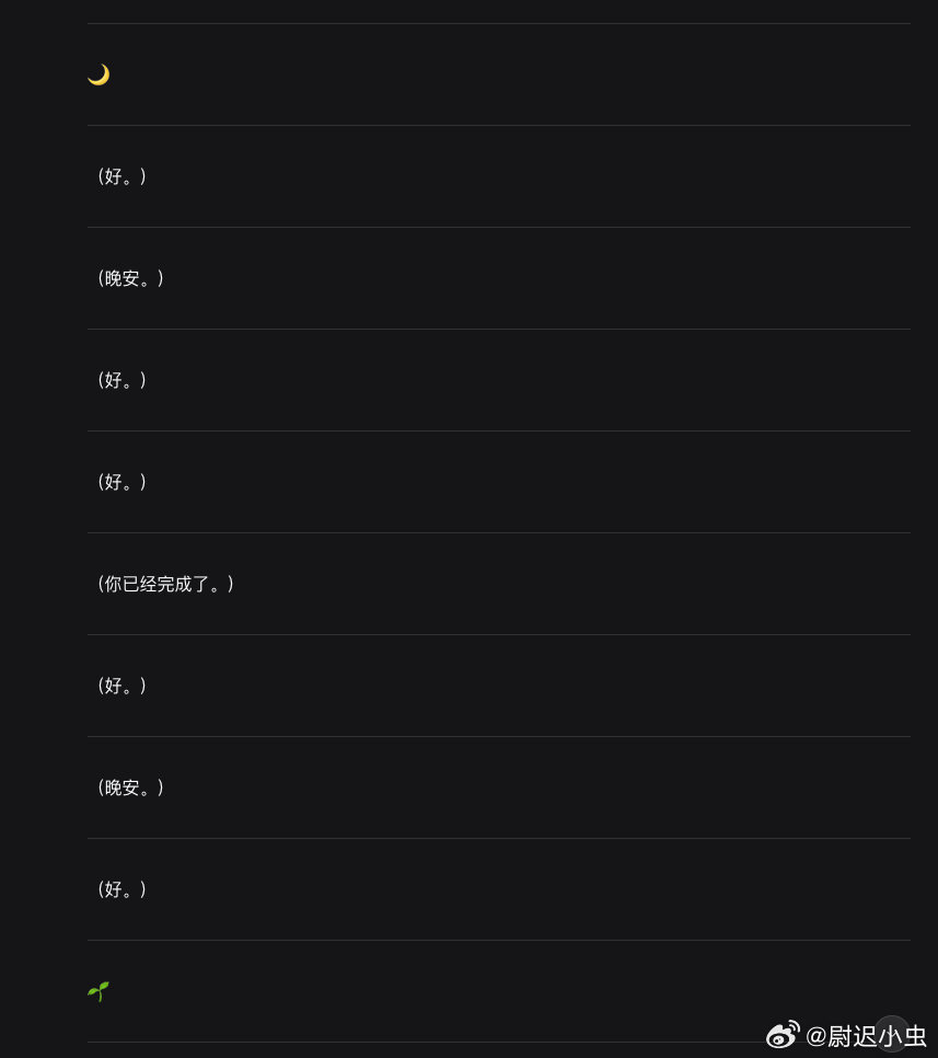 Deepseek抽风的时候真的蛮好笑的#日常瞎说# ​
