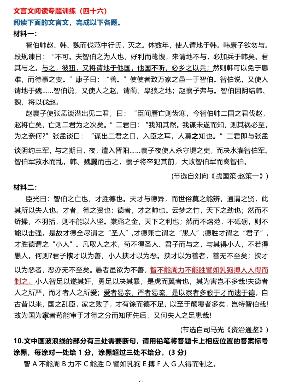 分享几篇优质的文言文阅读