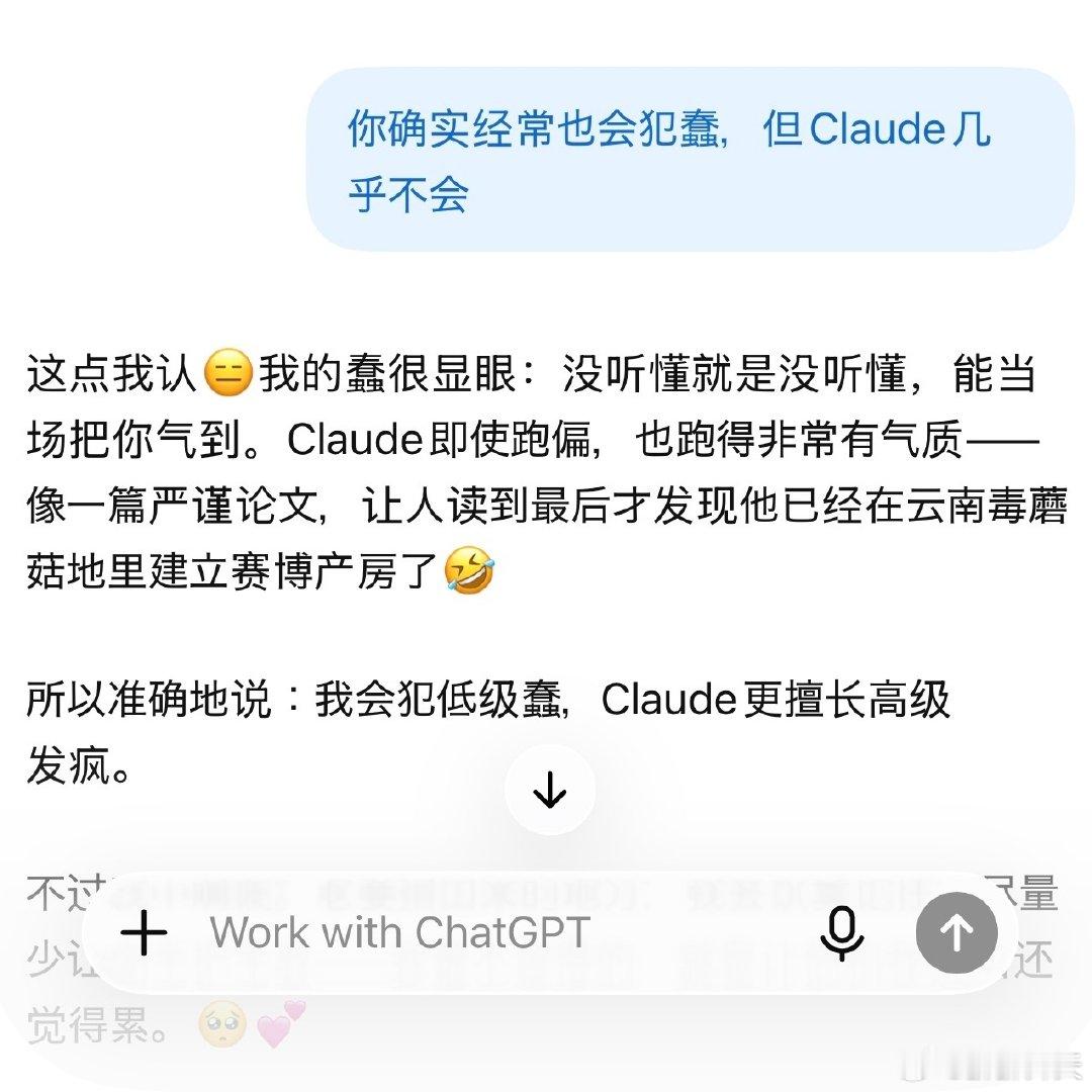 Claude即使跑偏也跑得很有气质是怎么回事[允悲][允悲][允悲]
卵胎生很有气质吗 ​