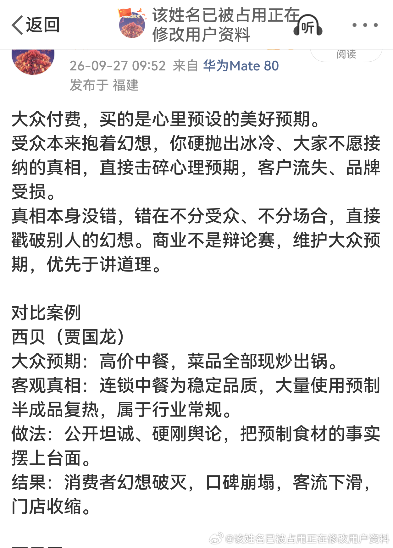 商场上的竞争从来都没什么情面可讲，不管对方是暗地里弄虚作假，还是明着故意使绊子，或是提前布局有意针对，大家都在等着看华为这次怎么应对这场来势汹汹的公关危机。

尊界V800（华为鸿蒙智行×江淮百万级MPV），懂车帝封闭测试，3台不同批次新车，100km/h全力连续制动，刹车塑料支架同一位置先后断裂 ​