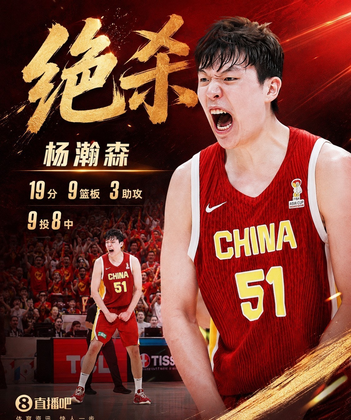 杨瀚森起来了，周琦徐昕余嘉豪悬了，中国内线谁接班。
最近看球，感觉风向变了。杨瀚森这小子，越打越有样子，直接成了国家队内线核心。这么一来，以前那几个大家伙，周琦，徐昕，还有余嘉豪，位置就有点尴尬了，好像一下子都找不到自己的方向了。
先说说周琦。他以前是铁打的主力，但现在伤病太多，打打停停。国家队等不