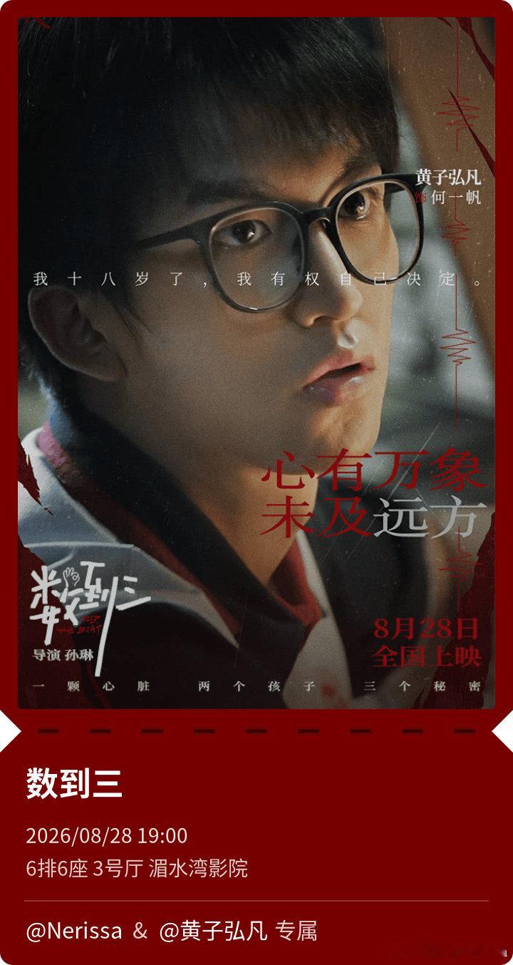 #黄子弘凡[超话]# 第一个就中啦~ ​