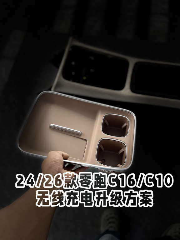 零跑C10/C16车主必看