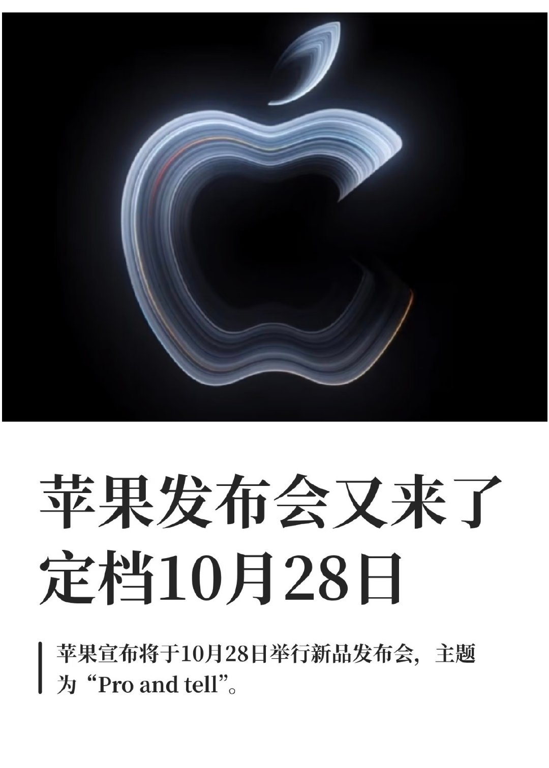 苹果要发布触屏笔记本了，在这个内存涨价潮的节点上。

今年iPhone基础款还没等到，可劲薅是吧！ ​
