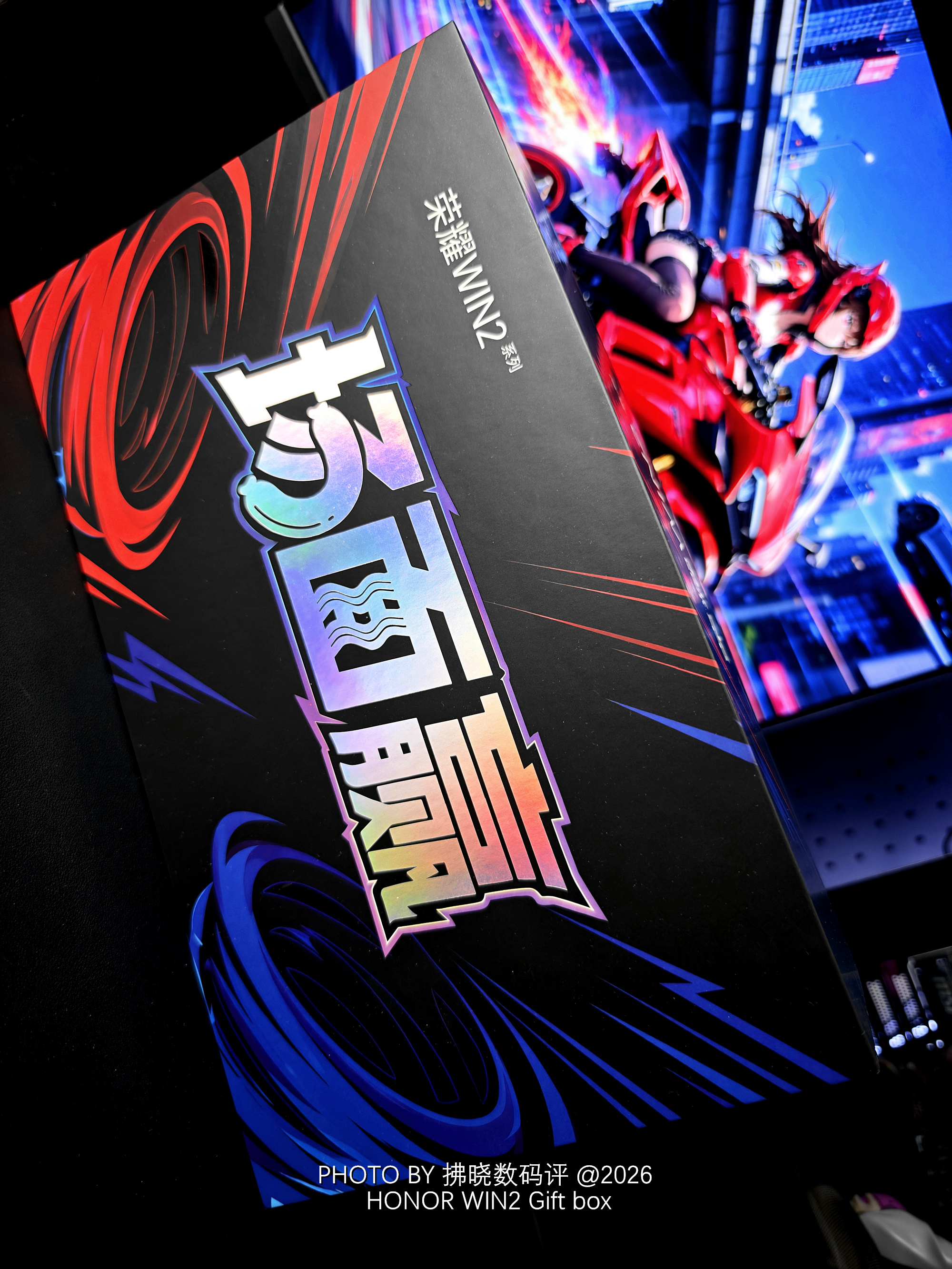 荣耀WIN2“场面赢”礼盒获取攻略：
本月20号之前每天10:08，在各电S平台搜荣耀WIN2 ，预约新品并联系客服报上“荣耀WIN2场面赢”就有机会拿到。
对了，听说数量总共有20000份，概率应该不低。[狗头]
拂晓评测