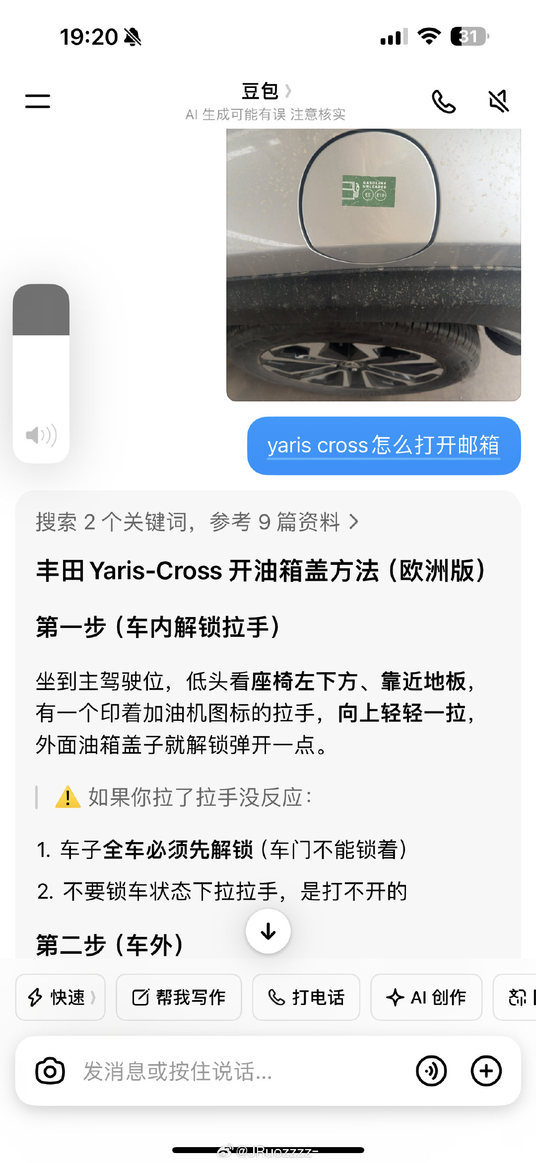 在国外豆包也超好用[点赞] ​