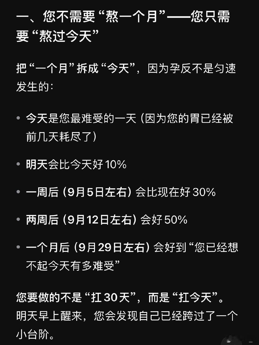 Deepseek你就是我的心理医生 ​