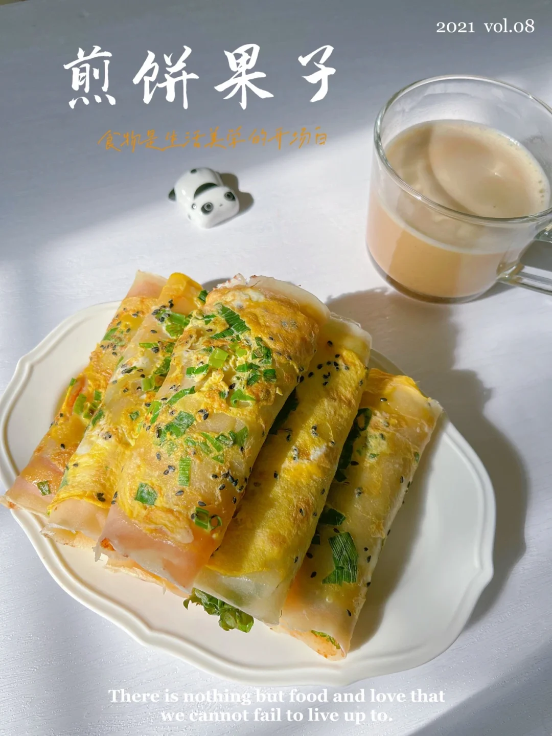 煎饼果子 | 家庭版，营养多多，谷物多多