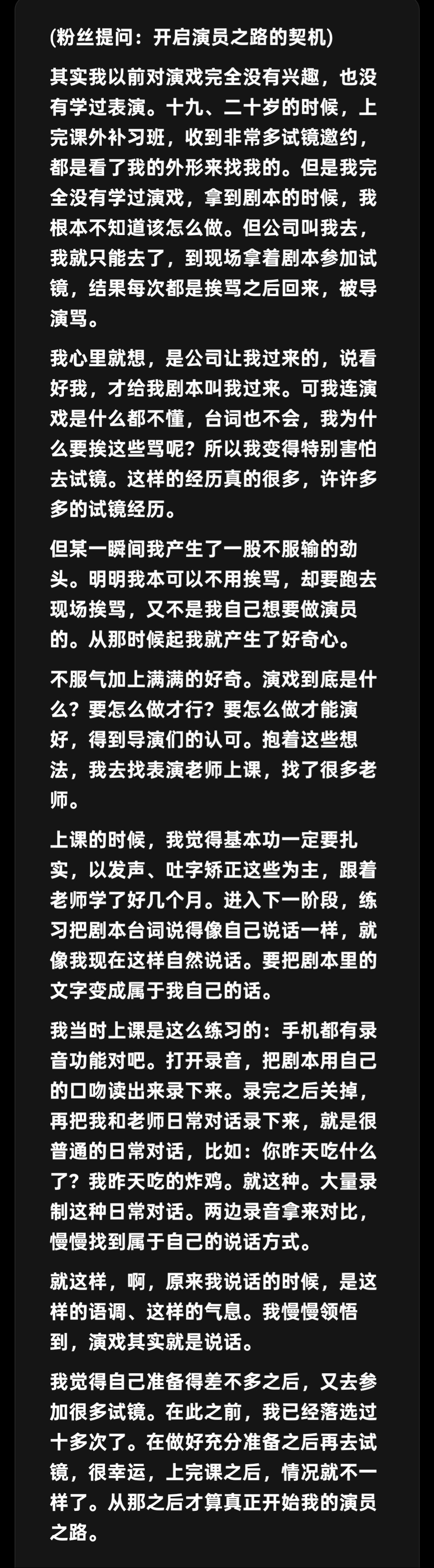 #林珍娜[超话]# 好久未见，所以回看了见面会的视频，这次看心里却翻涌着不一样的情绪，整理了娜娜见面会上提到的一些触动我的文字，每当感到自我疲惫的时候可以停下来看一看。
一直喜欢她的坦诚、善良、勇敢、热烈，喜欢她忠于自我、不被外界定义的那份超脱。其实我一直在逃避甚至抵触最近发生的一些事 ​