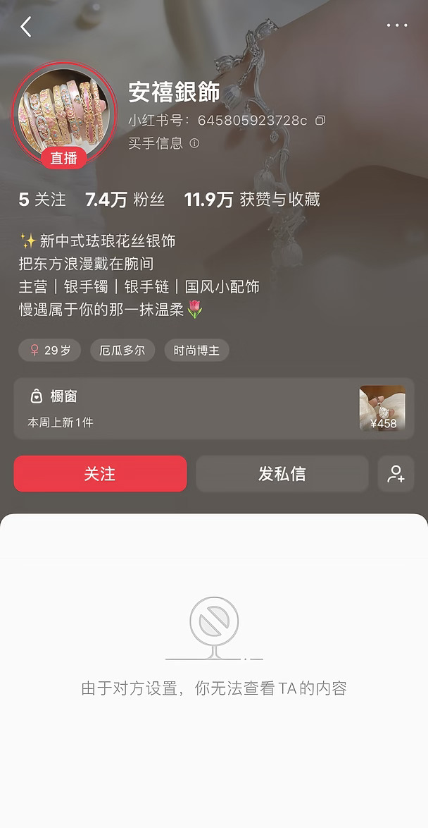 所有人避雷他换了个名字开始卖假货了
