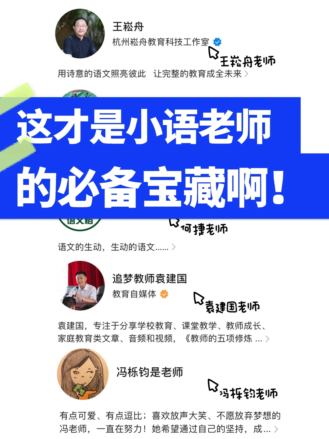 🌈哪个老师没有这些宝藏我都会伤心的好吧！