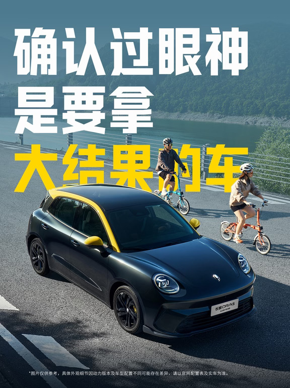 谁懂啊！一台主打「拿大结果」的车有多戳人😎