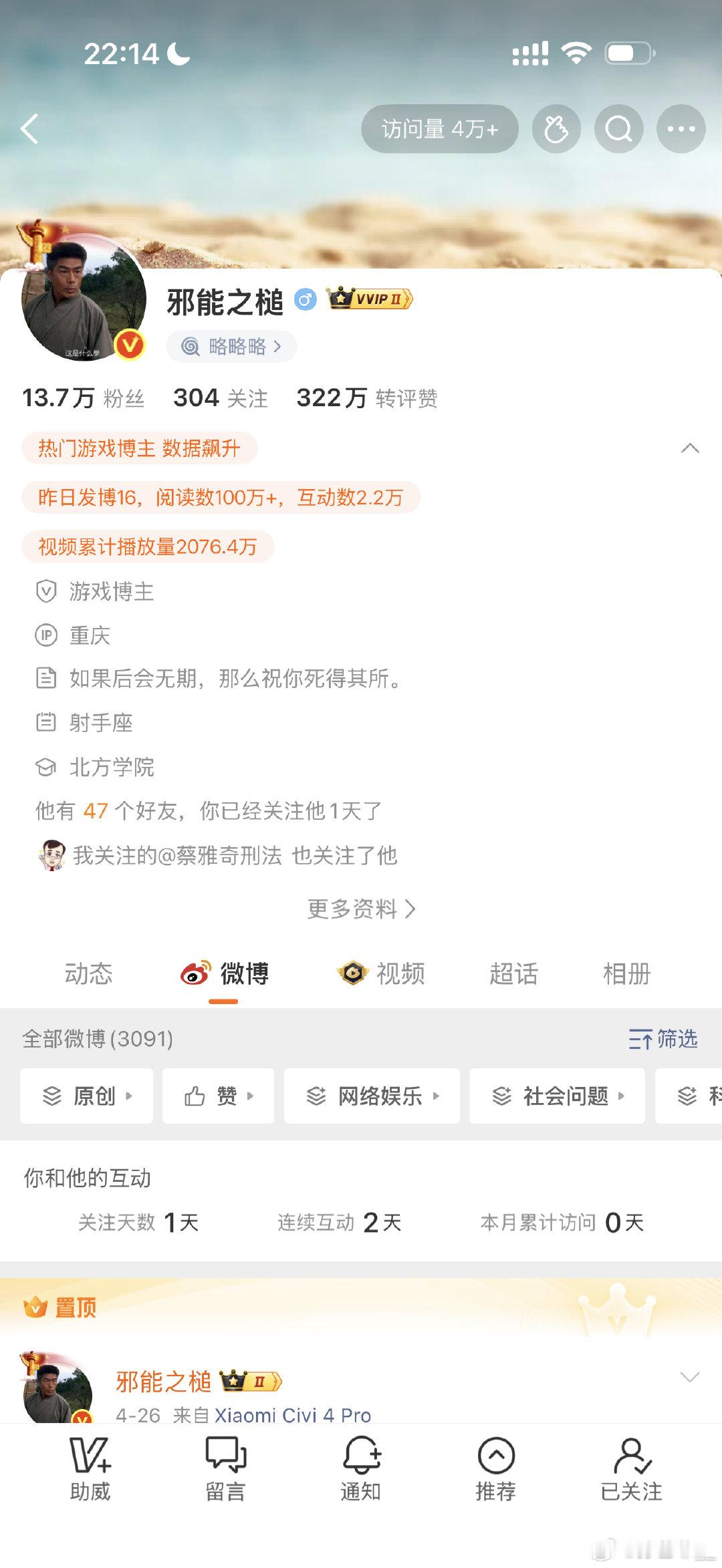 不敢相信蔡老师居然会关注这种博主
也不知道这个博主什么时候能出来解释一下下面这段话到底指是谁，总不能是他意淫出来的吧[允悲] ​