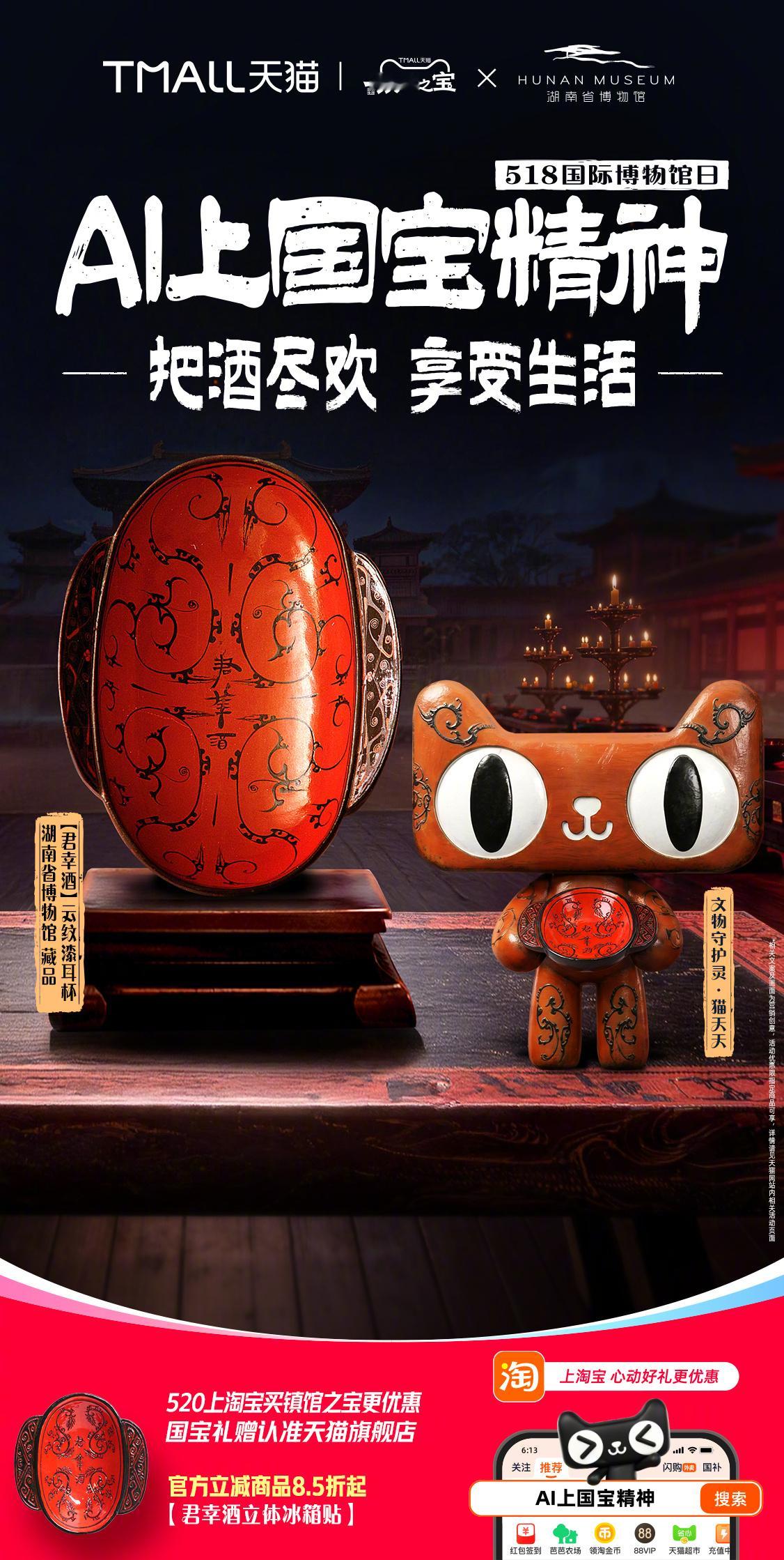 和本喵一起AI上国宝精神吧！ 今天是518国际博物馆日啦！本喵联合9大...