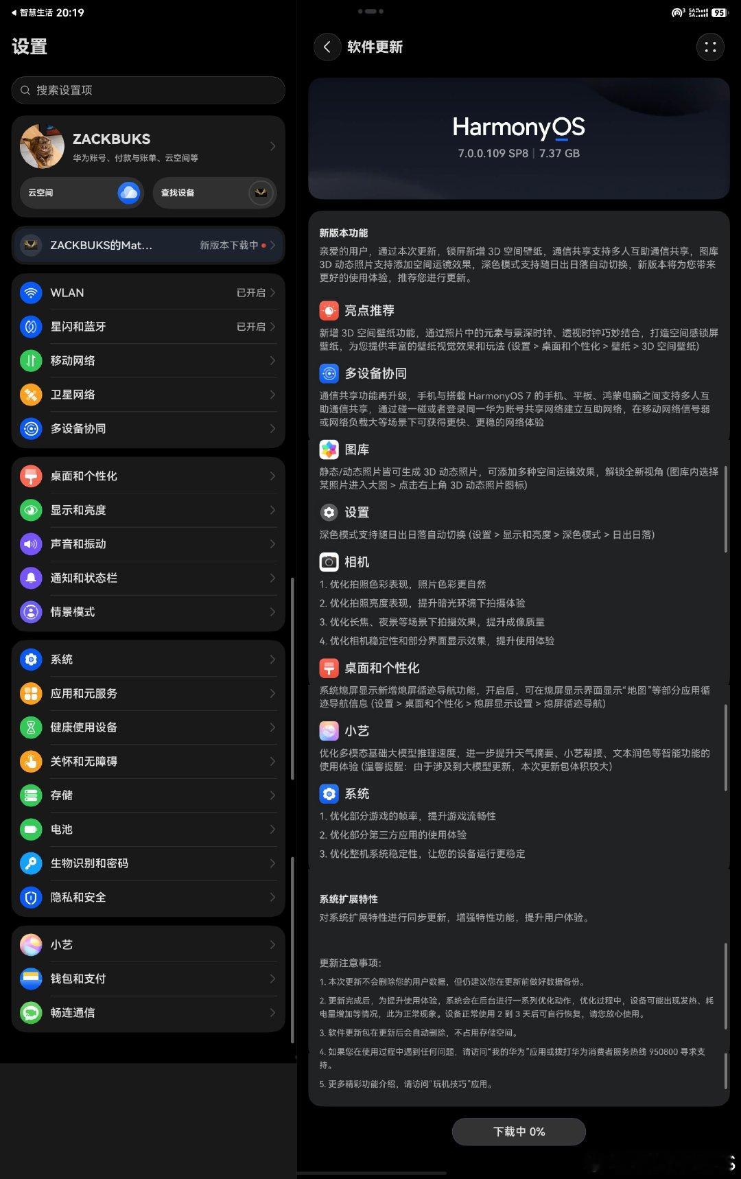 鸿蒙 OS 7 收到 7.3GB 的大包更新[笑cry] ​