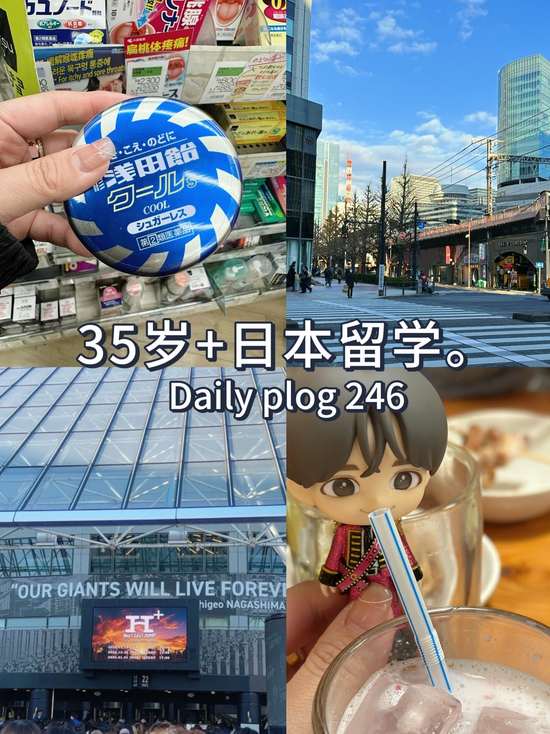 35岁+日本留学🌡️开年生病独自扛的日子🤧