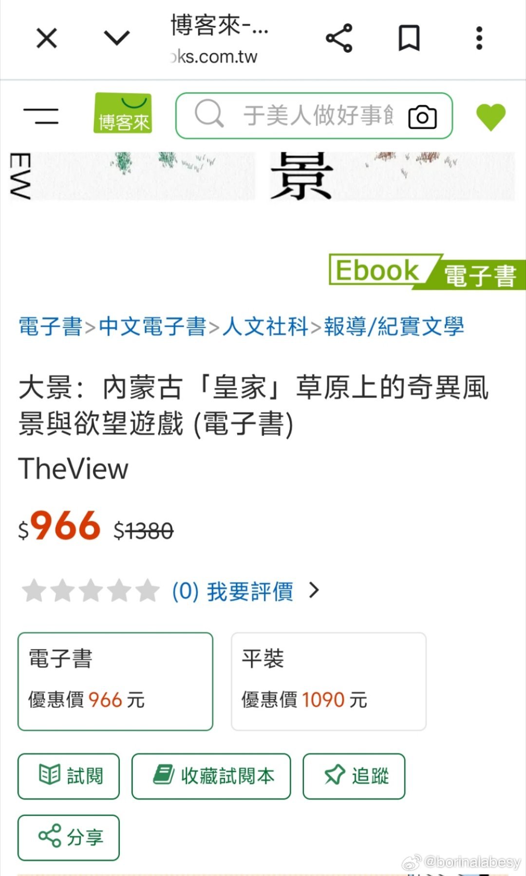 开车两次就闯两次红灯，栓Qdoge。。

想看这本书但是电子版居然要两百人民币，离谱。。现在俺也是用上claude了，不要再封我号啦，g老师限额就找c老师，毕竟plus版太贵[二哈] ​