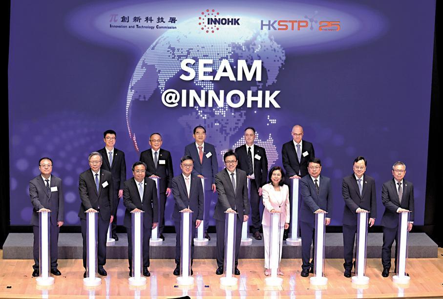 【智庫觀點】

用好InnoHK旗艦平台 提升創科轉化和先進製造實力

創新科技署昨日舉行第三個InnoHK創新香港研發平台啟動禮。從聚焦醫療科技的Health​