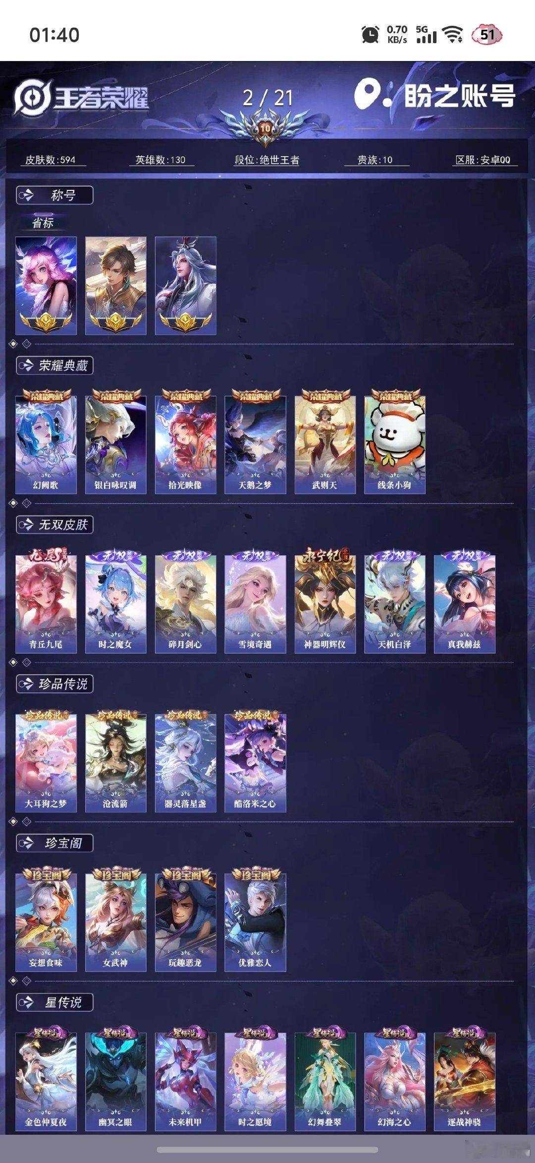 #王者荣耀交易[超话]# 问问这个号无二次aq加包赔5000贵不贵，有两个荣耀水晶未用 ​