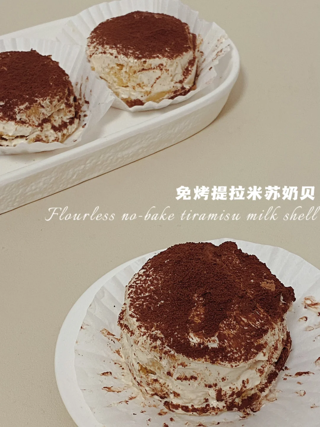 微波炉3分钟‼️提拉米苏奶贝‼️无糖油无面粉