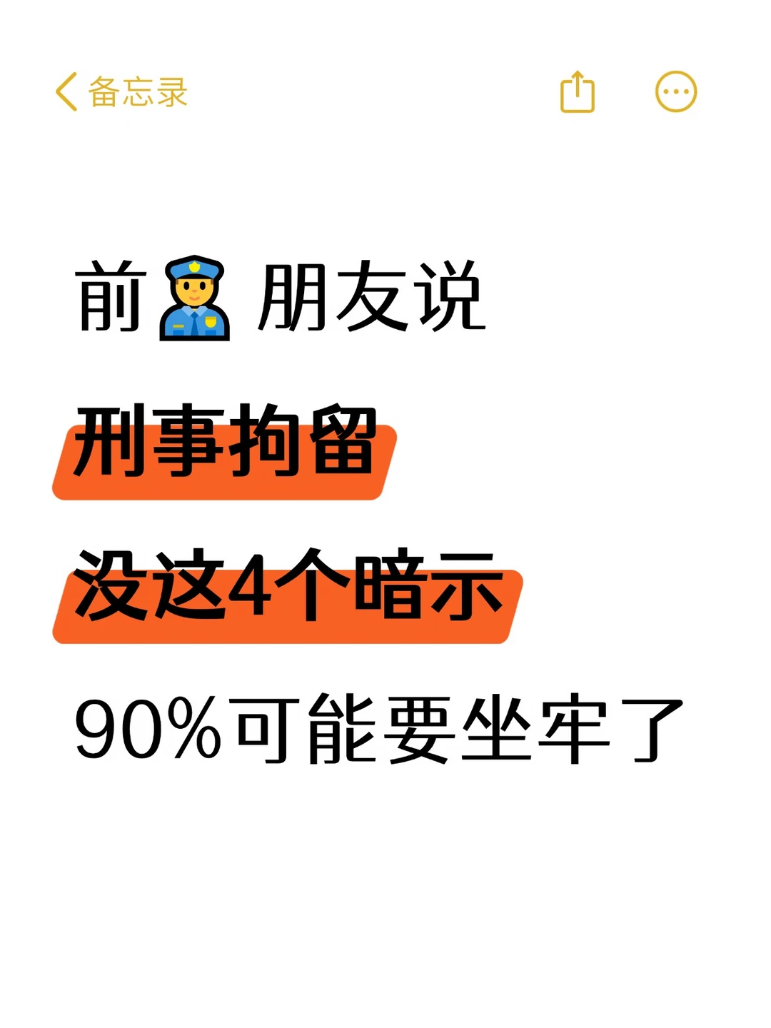 刑事拘留后，没这4个信号，大概率要判实刑