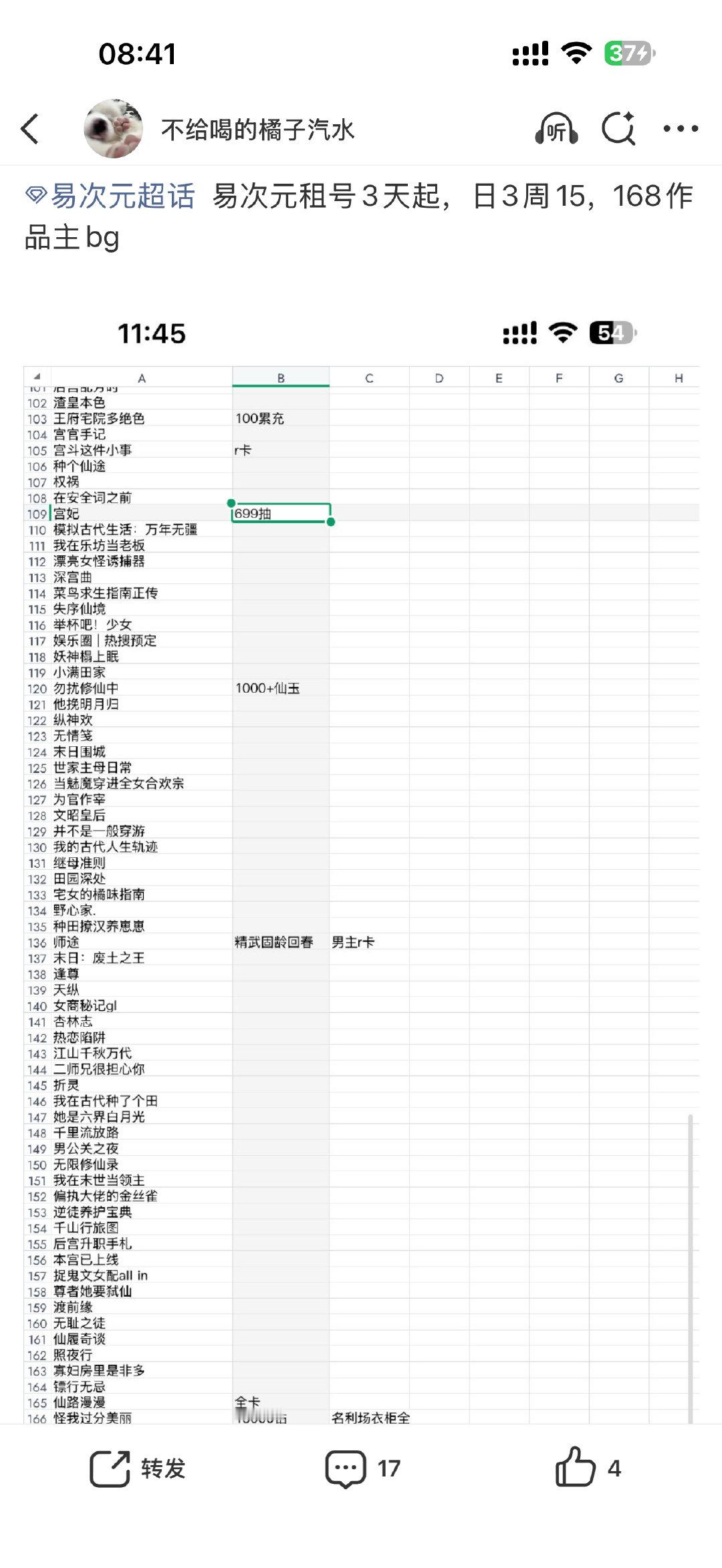 #荣耀茶话会[超话]#  租租易次元 ​