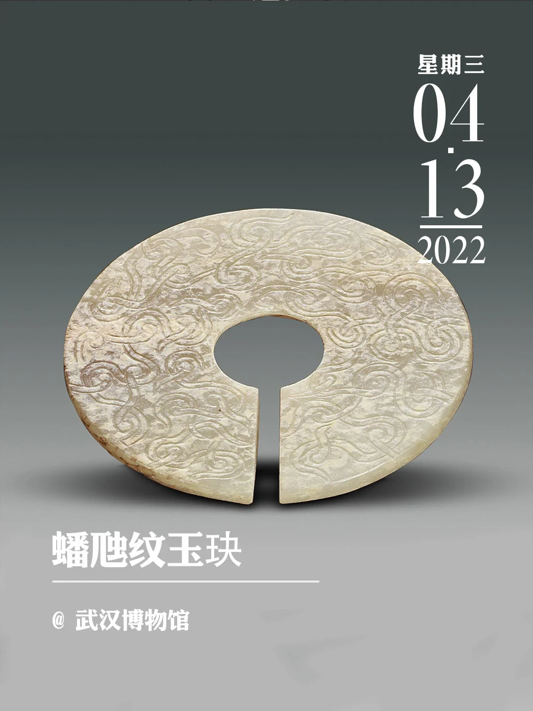 文物会说话 | 春秋时期精美玉器