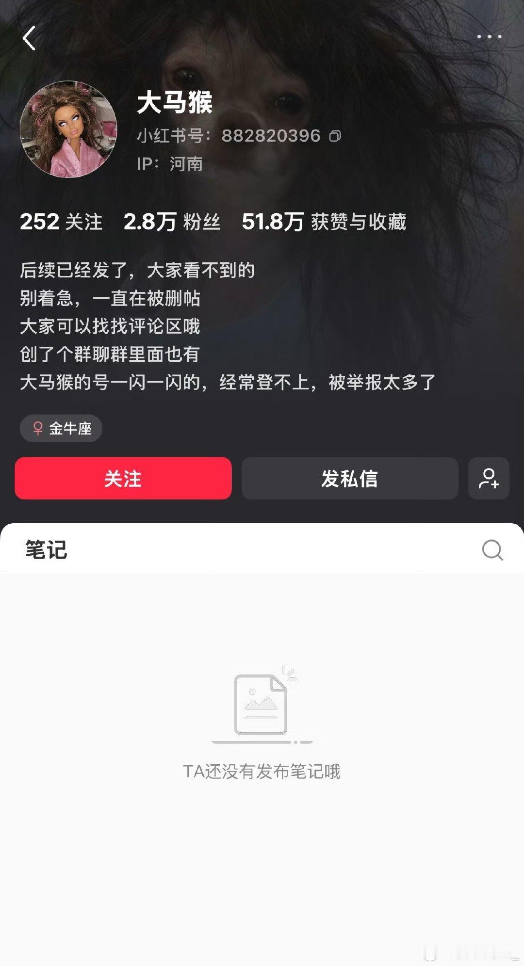 tiffany月饼事件应该可以结束了，月饼姐大马猴已经把笔记都删掉了… ​