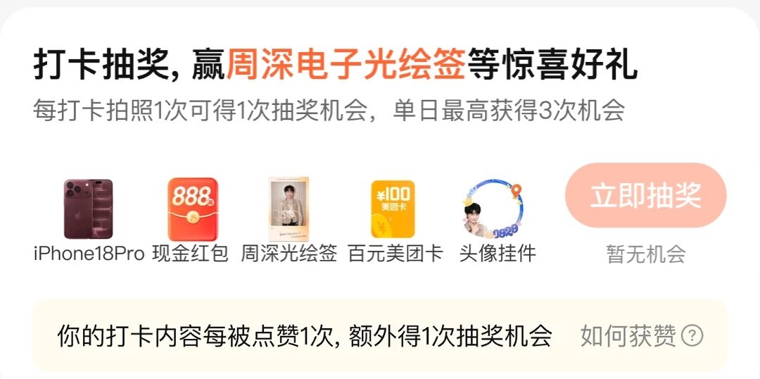 我晕了，打卡不了[抓狂] ​