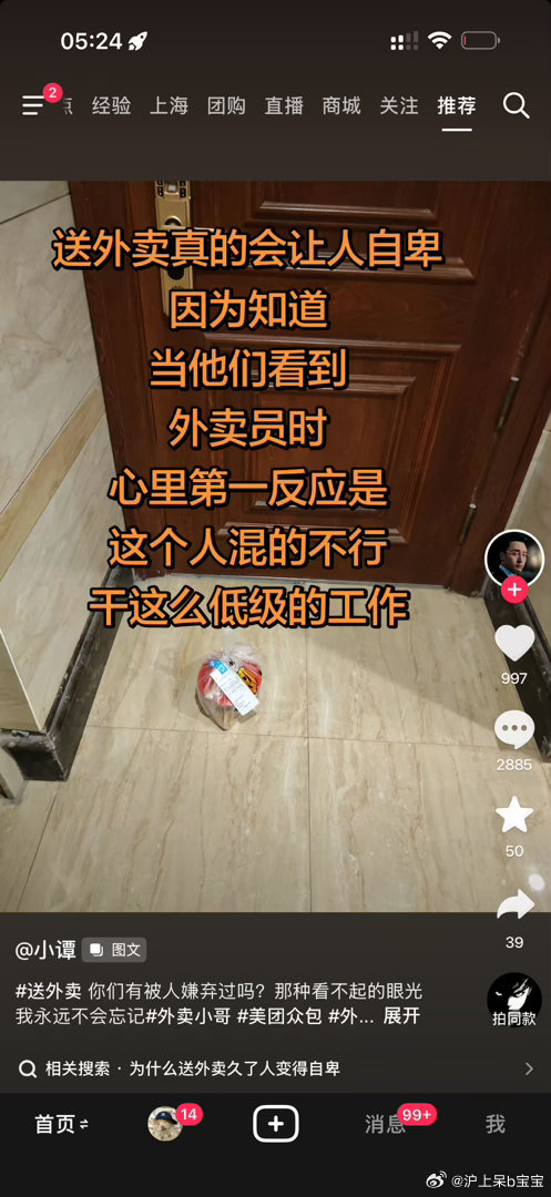 谁敢惹这种人？啥也没干他就自卑了 ​