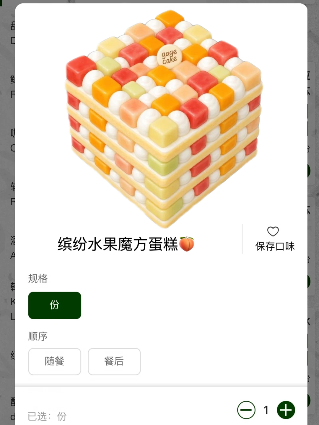 长沙极品水果糕！真的和图片一模一样。。😭😭