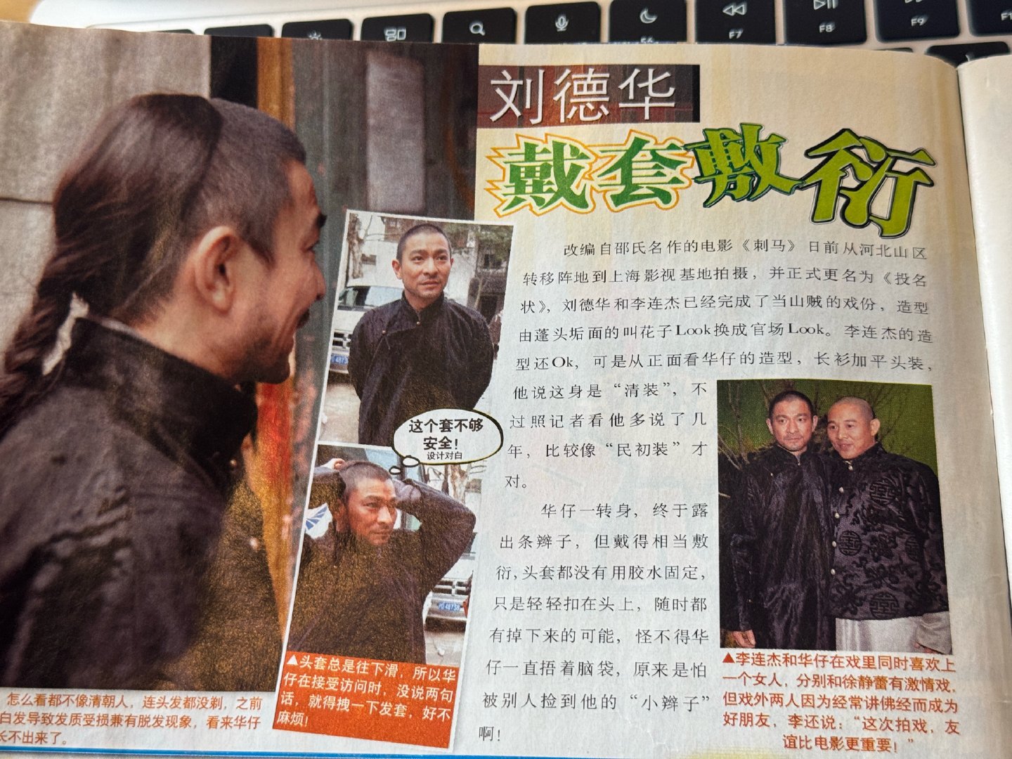 老杂志真的太搞笑了。 ​