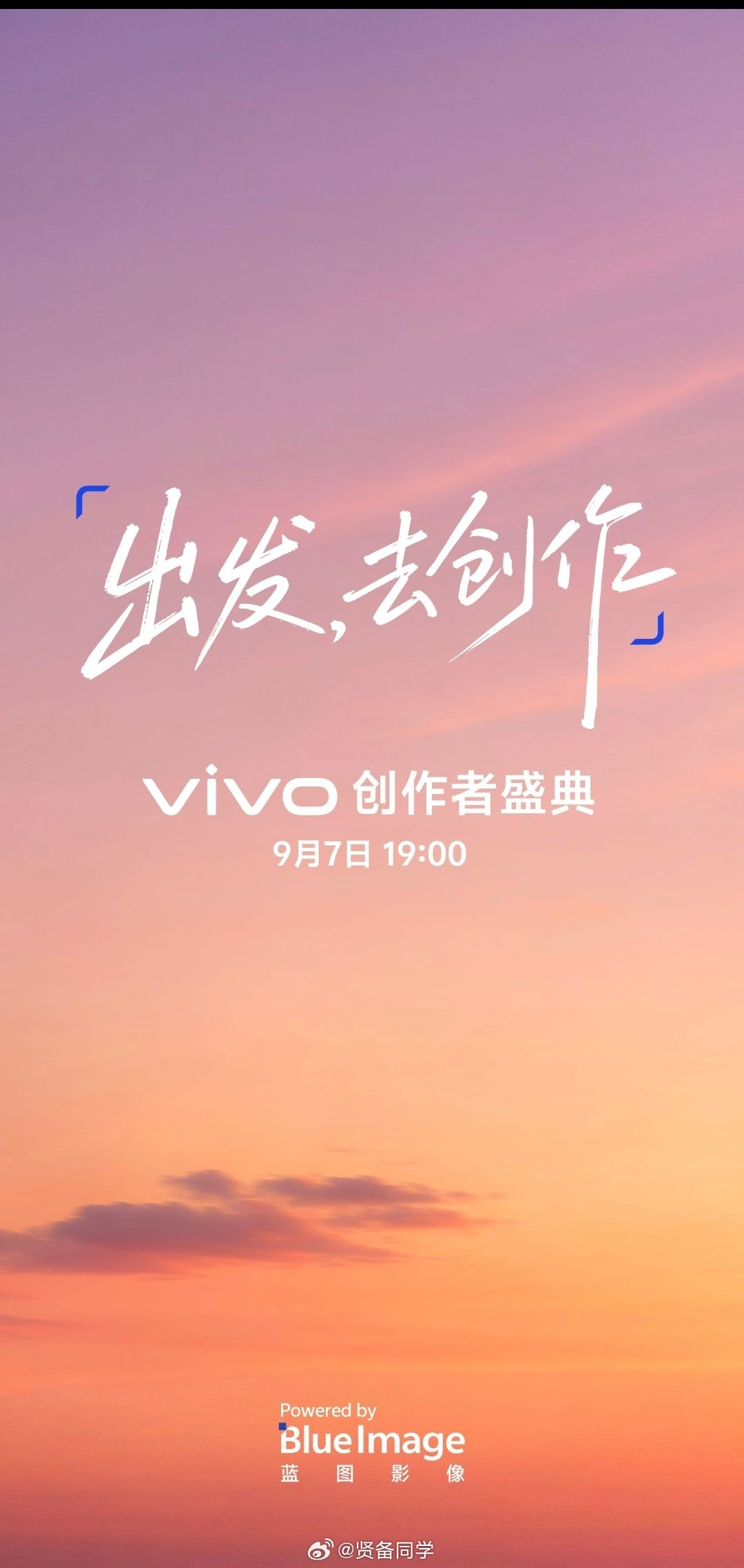 9 月 7 号晚上有个 vivo 的创作者影像发布会

看来这天确实是个好日子[哈哈] ​