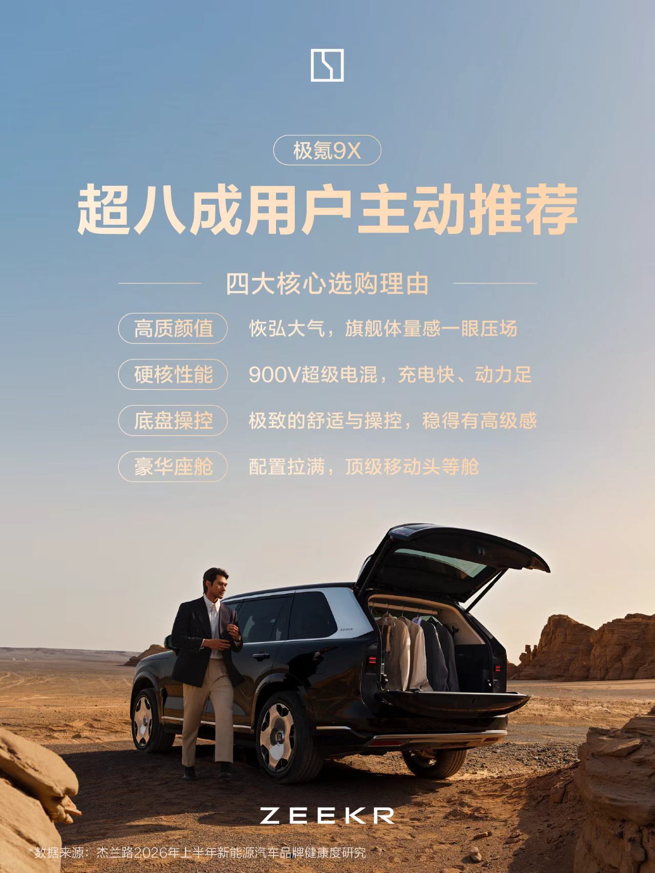 这两年总有人说国产豪华还差点意思，但看极氪9X的表现，我觉得这话已经有...