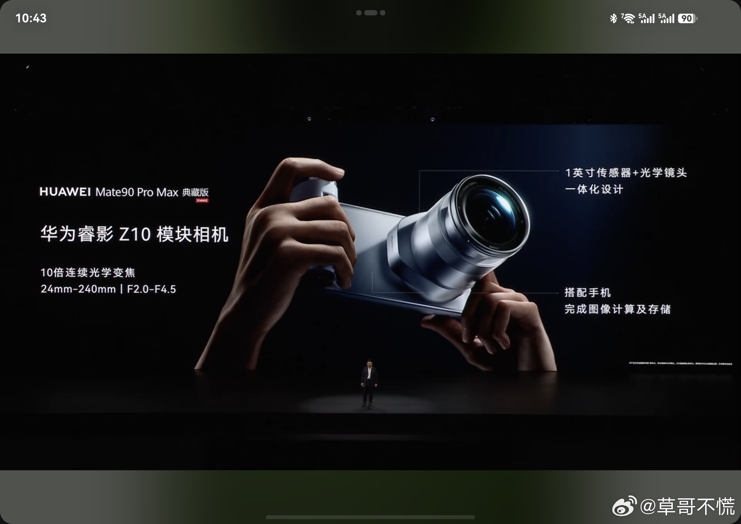 #华为发布会# 华为Mate90系列影像一如既往强大，18档动态，第三代红枫影像，Xmage中文名：睿影。

重头戏就是这个睿影Z10模块相机，一英寸传感器光学镜头，10倍连续光学变焦，焦段从24-240mm，拍啥都行，依然红枫原色镜头，越看越喜欢...这应该就是移动影像未来的终极方案。

只要卡口不变，后续相机也 ​