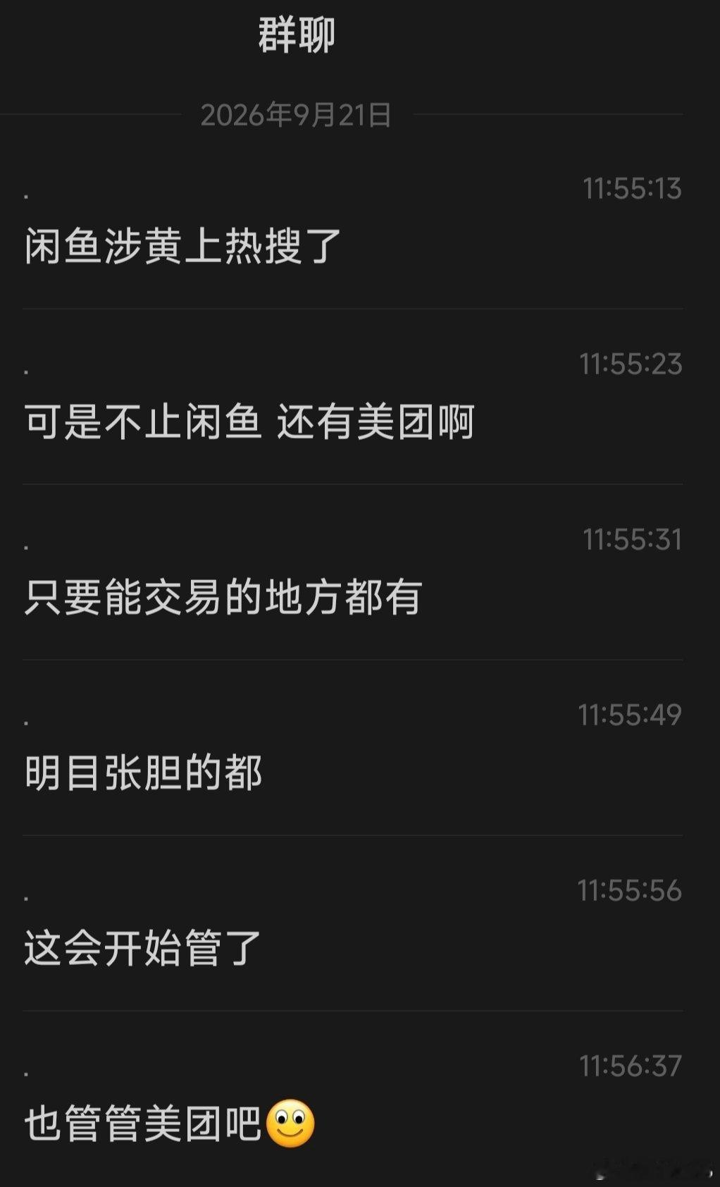 #闲鱼 美团#今天刚吐槽了  就找个按摩的地方 搜了一下 ​