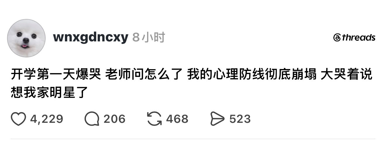 开学第一天爆哭 学生问怎么了 我的心理防线彻底崩塌 大哭着说想我家明星了 ​