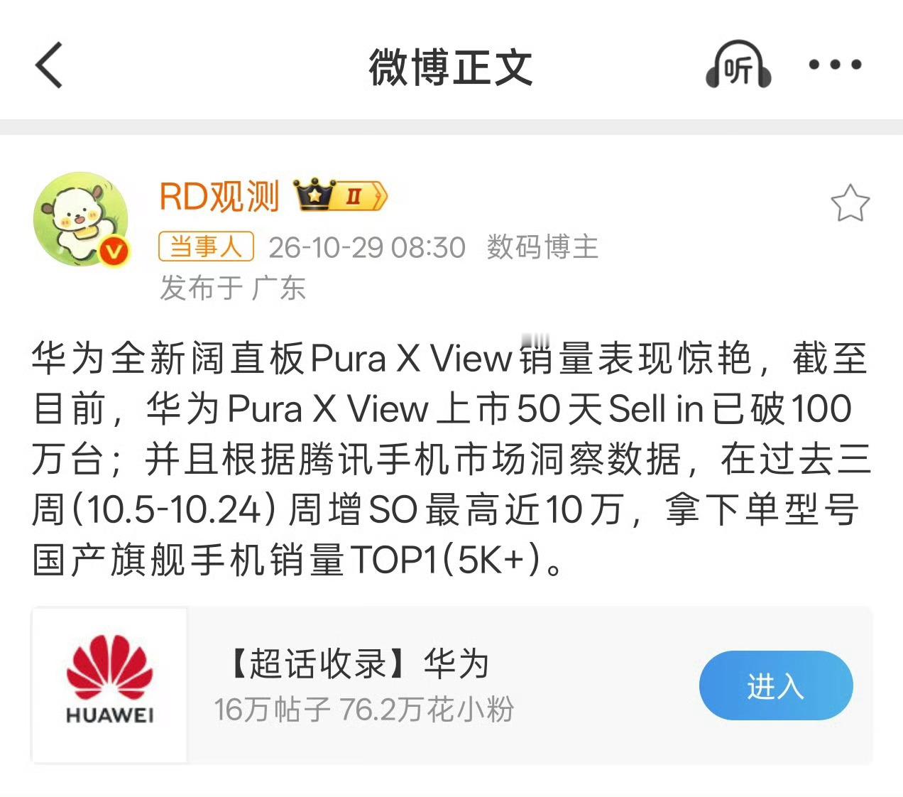 #阔直板手机为什么能大卖# 

不用铰链、没有折痕，兼顾大屏视野和直板稳定可靠，刚好卡在传统直板和折叠屏中间，接住了一部分不想为折叠溢价、又想要更好观影阅读体验的用户。

对整个行业其实是好事，打破了行业只有“做折叠”一条高端创新路线的惯性。创新不一定都要往复杂结构、更高成本走，回归屏 ​