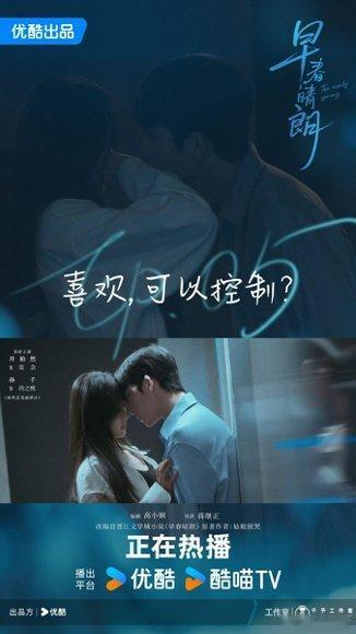 #早春晴朗继续网飞周榜全球第二#不是那种大男主爽剧，就是栾念加班、心动、嘴硬、凌晨三点翻消息这点破事。可偏偏全世界打工人都吃这一套：春天没来之前，谁没在工位上偷偷盼过点什么都懂#早春晴朗# ​