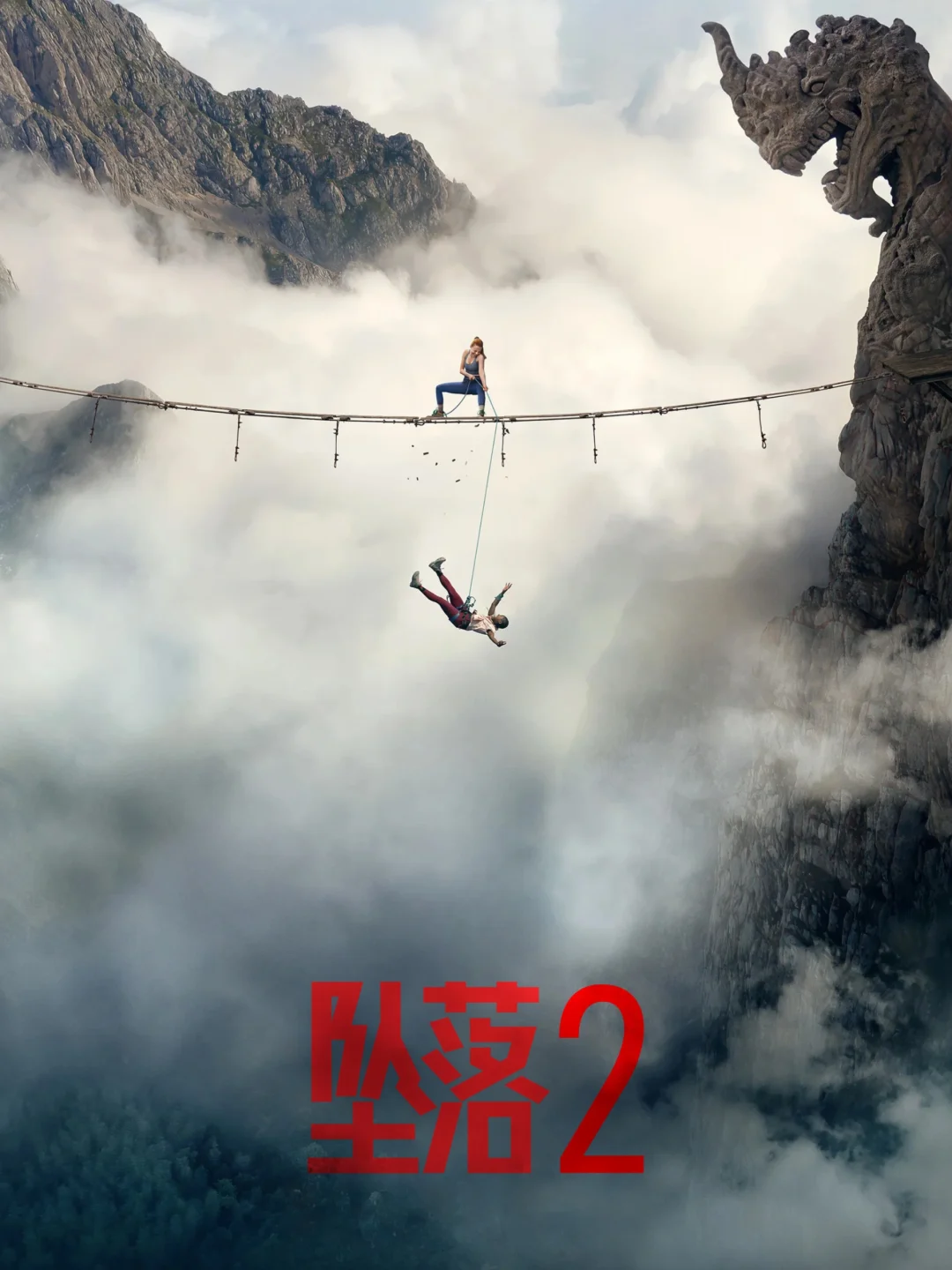 惊悚片《坠落2：死点》内地即将上映