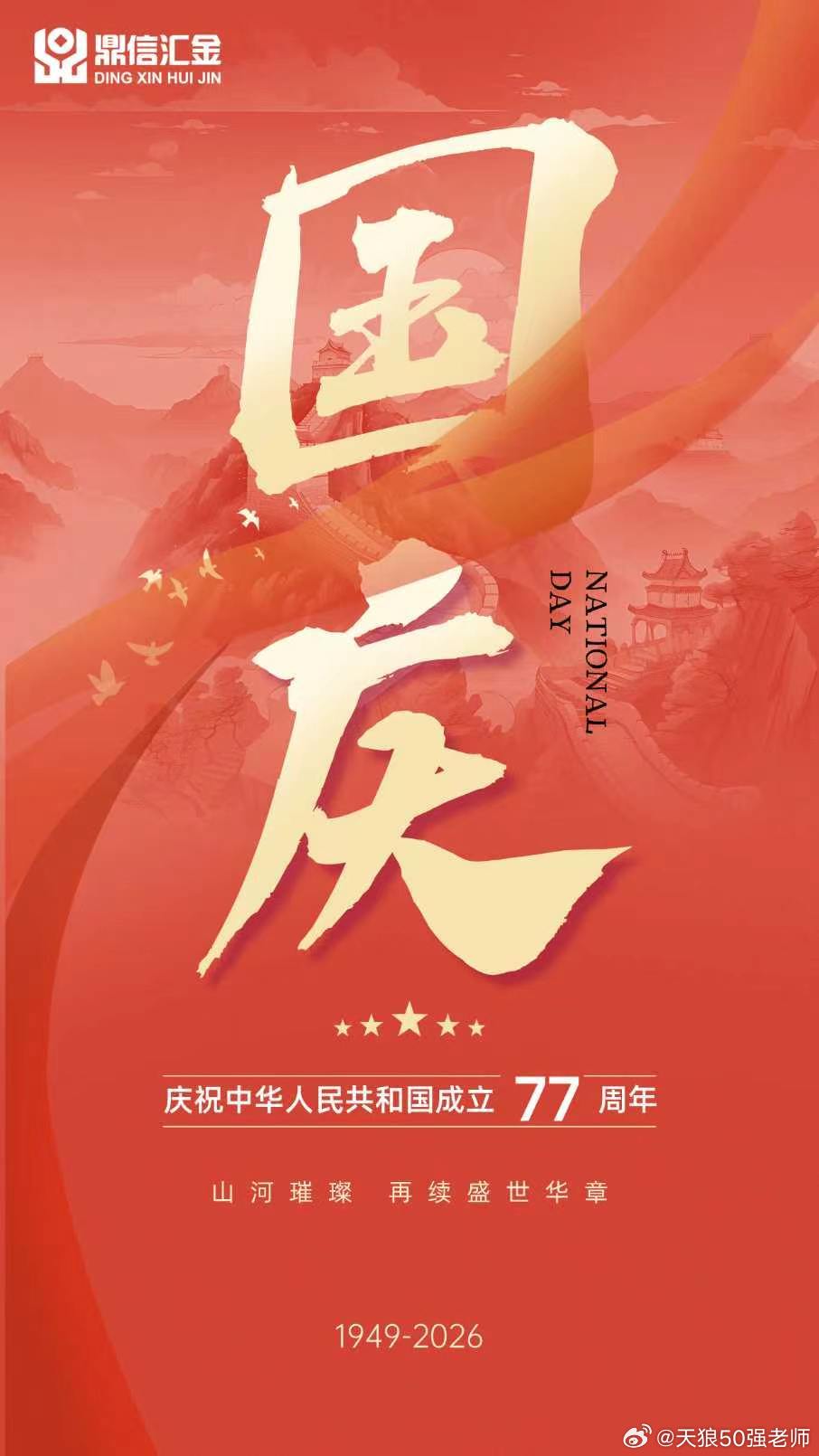 【强老师收评】0930

📊 今日盘面

四大指数明显分化，沪指红盘报收，科创50单边下跌

涨跌比不足 5:5，上涨中位数 -0.15%，成交约 1.7万亿

生物制药、化学制药、其他医疗等板块上涨；半导体、仪器仪表、林业等板块领跌

🔮 后市展望

暂时维持沪指 3800-4000 点区间震荡判断

科创50避险意愿明显 ​