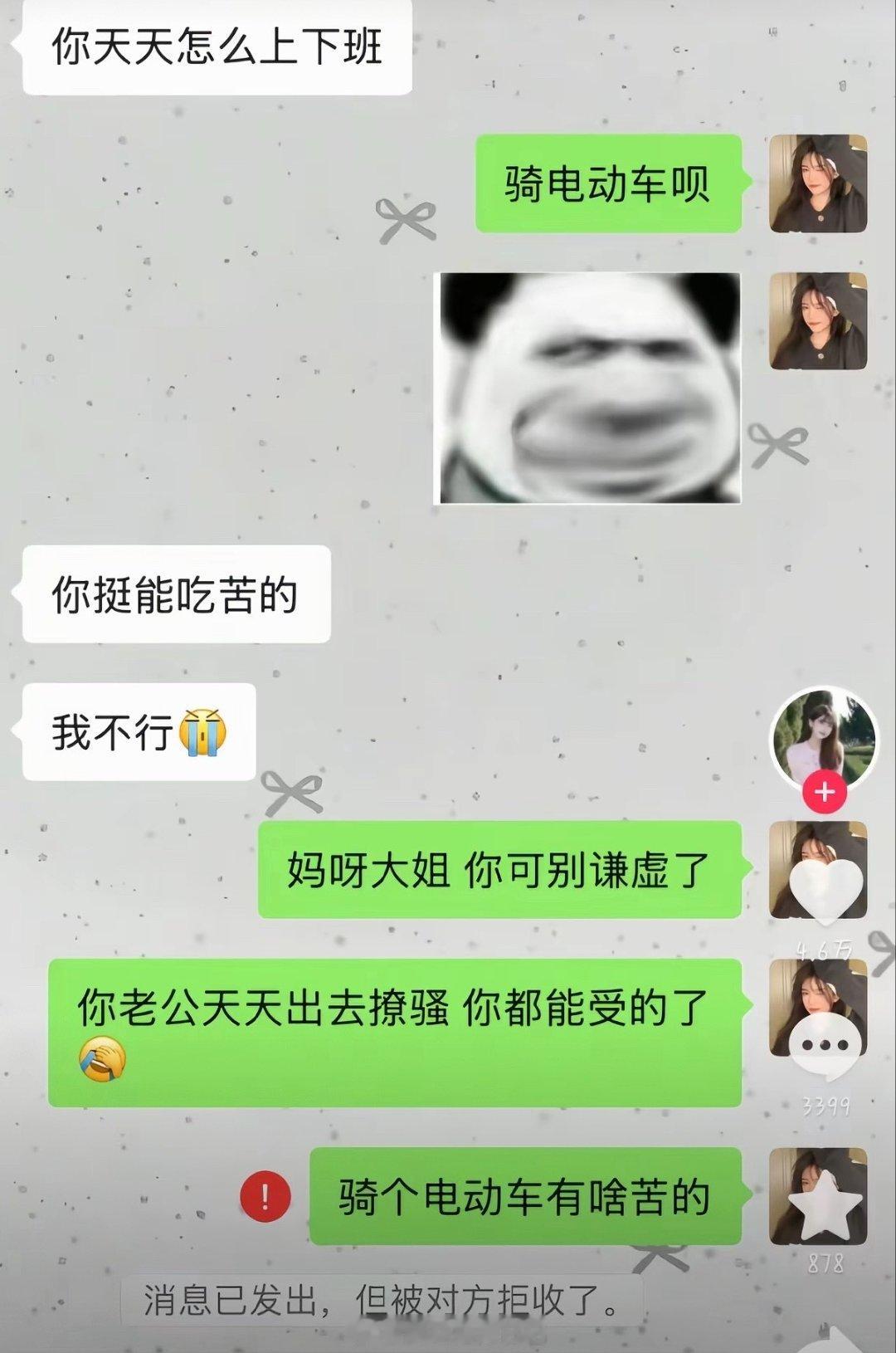学会了 下次我就这么刻薄[色] ​