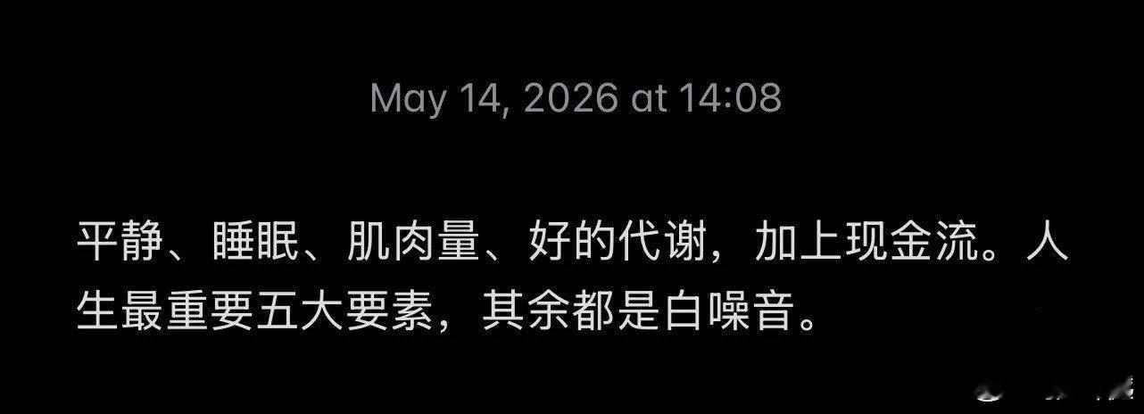 人生五大要素 ​​​